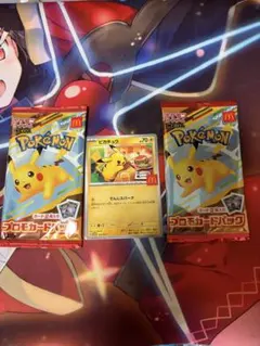 ピカチュウ　マクドナルド　プロモ　未開封 32packs ポケモンカードゲーム マクドナルド ピカチュウ プロモカード
