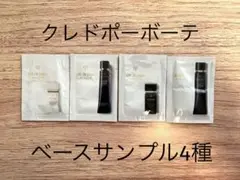 クレドポーボーテ☆ベース4種