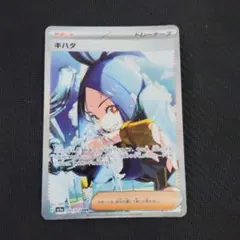 2026年最新】キハダ sarの人気アイテム - メルカリ