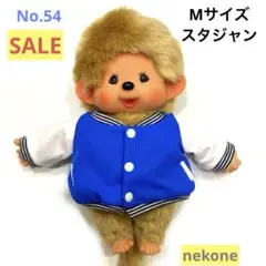 SALE Mサイズ スタジャン（青　袖白）のサムネイル