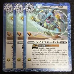 バトスピ ケイオスモーメント バトルスキー 3枚のサムネイル