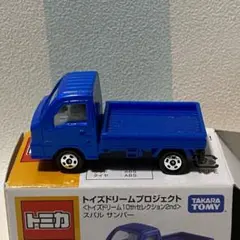 2026年最新】トミカ トイズドリームプロジェクトの人気アイテム - メルカリ