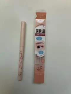 セザンヌ　描くアイゾーンコンシーラー　なじみベージュ