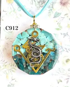 【C912】レジンネックレス 天然石 ペンダント 龍 オルゴナイト