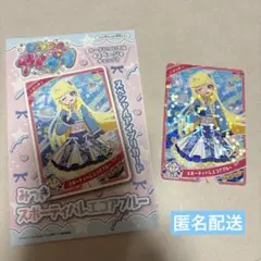 ちゃお 2025年9月号付録 ひみつのアイプリ みつき