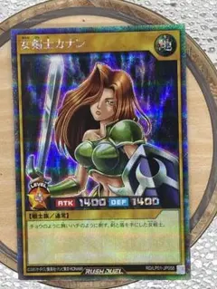 遊戯王ラッシュデュエル 女剣士カナン