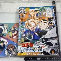 少年サンデーS 2026年9月号 付録 名探偵コナンカードゲーム 萩原千速