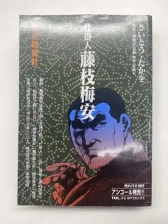 ご希望額まで値下げ～@ 藤枝雅脩(男爵) 明治天皇御製 富士に靖国神社 肉筆掛軸 ご希望額まで値下げ～@ 藤枝雅脩(男爵) 明治天皇御製 富士に靖国神社