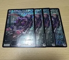 アーテルゴルギーニ　 4枚