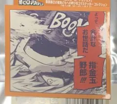 ☆ ヒロアカ　原画展　爆豪勝己の雑魚どもへの呼び名コマステッカー　爆豪勝己①