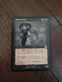 MTG】悲哀の化身 日本語版 マジックザギャザリング - メルカリ