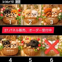 27.パネル生地販売＆オーダー受付中〜かごとわんこ