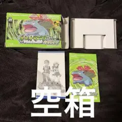 ポケットモンスター リーフグリーン　空箱 説明書