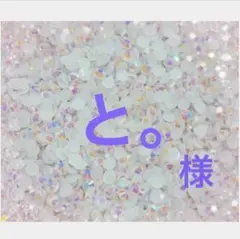 専用