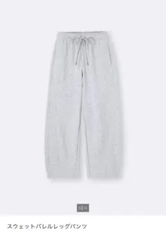 【美品】スウェットバレルレッグパンツ グレー