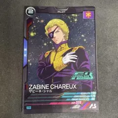 アーセナルベース　ザビーネ 大会プロモ