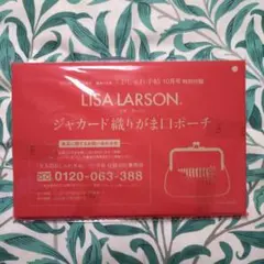 LISA LARSON ジャカード織りがま口ポーチ 付録
