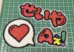 ③末澤誠也　うちわデコパーツ　デコうちわ　Seiya