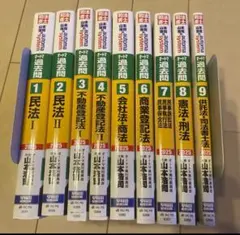 司法書士 資格