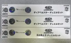 2026年最新】光の黄金櫃 デッキの人気アイテム - メルカリ