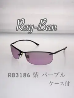 《美品》Ray-Ban RB3186 佐藤琢磨モデルサングラス パープルケース付