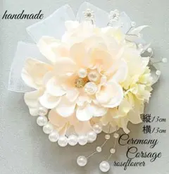 ♥ハレの日❀コサージュ♥卒園・卒業式❀入園・入学式❀ハンドメイド❀1点物❀