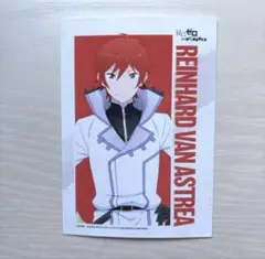 ラインハルト リゼロ