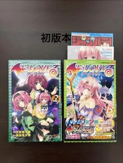 ジャンプSQ ToLOVEる-とらぶる-ダークネス表紙号セット - メルカリ