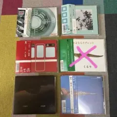 くるり　CDシングル/ミニアルバム 5枚セット