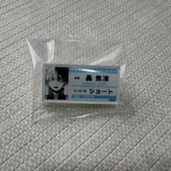 僕のヒーローアカデミア 轟焦凍 名札バッジコレクション 名札②