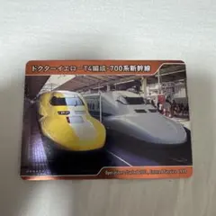 TRAIN TREASURES 2026 ドクターイエロー 700系 - メルカリ