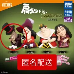 【新品・未使用】肩ズン Fig.　ドクター・ファシリエ　ヴィランズ
