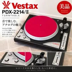 Vestax PDX-2300MKII ターンテーブル 2台セット - メルカリ