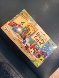 どうぶつの森 ハッピールーム