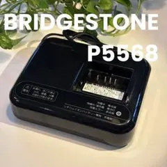 ブリヂストンP5568 TBCHG03AC電動アシスト自転車専用充電器 動作保証