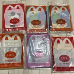 未開封 えほん 6冊セット　マック付録