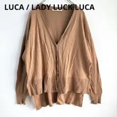 LUCA ルカ 前後差ヘム ニット カーディガン キャメル ゆったり Fのサムネイル