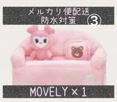TWICE LOVERYS ティッシュカバー　GiGOモモ　MOVELY ③