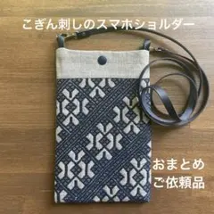 ごまちゃん様 リクエスト 2点 まとめ商品