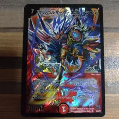 1362 ボルバルザーク紫電ドラゴン 2008年 旧枠 初期カード - メルカリ