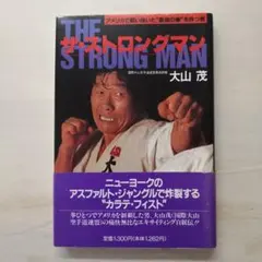 2026年最新】大山茂の人気アイテム - メルカリ