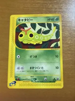 ARS10 キャタピー 1996 初版 ARS10 キャタピー 1996 初版 - メルカリ