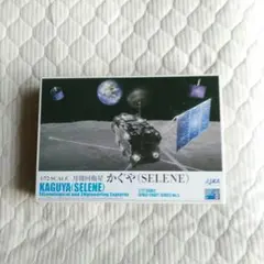 青島文化教材社 1/72 月周回衛星 かぐや プラモデル