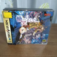 2025年最新】慟哭 トレカの人気アイテム - メルカリ