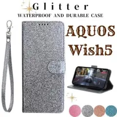 AQUOS Wish5 グリッター ラメ SH-52F 手帳型 ケース シルバー