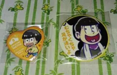 おそ松さん 松野十四松 缶バッジセット