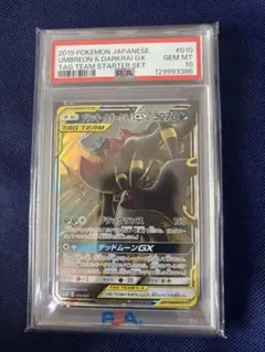 2026年最新】ブラッキー&ダークライ psa10の人気アイテム - メルカリ