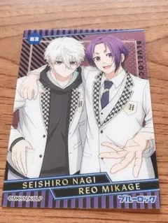 ブルーロック クリアカードコレクション2 凪 玲王