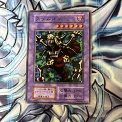 遊戯王 スケルゴン 初期 ノーマル e