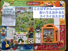 アンパンマンことばずかんsuperDX あいうえおかるた　スイスイおえかき